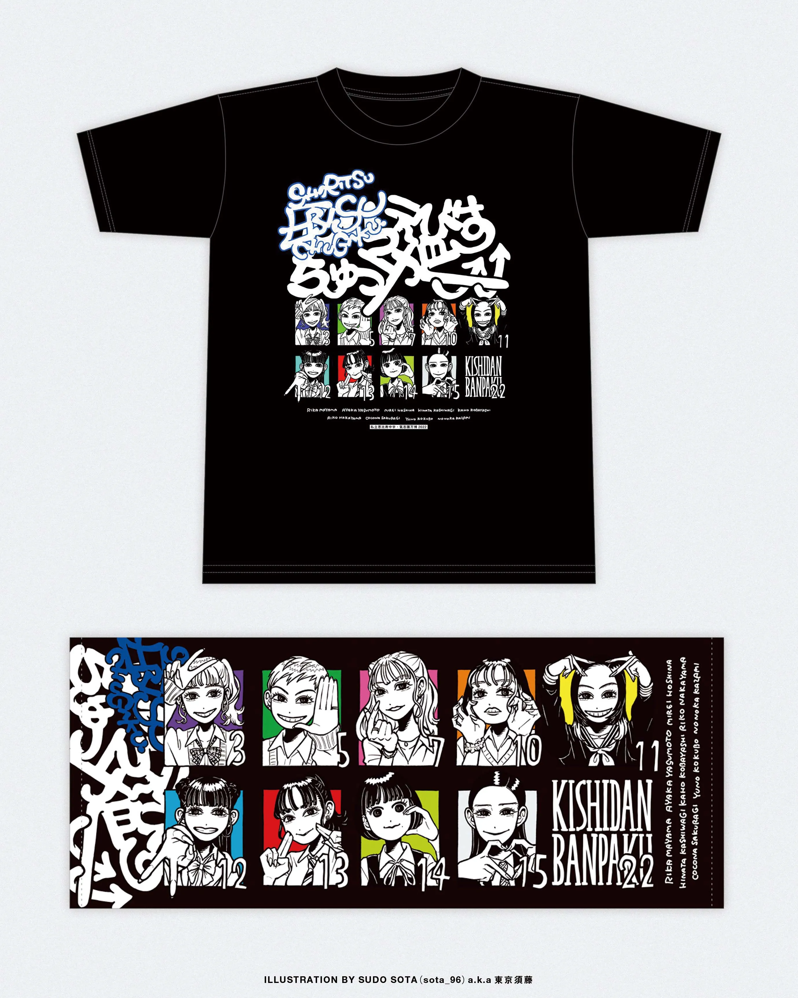 私立恵比寿中学 氣志團万博2022グッズデザイン